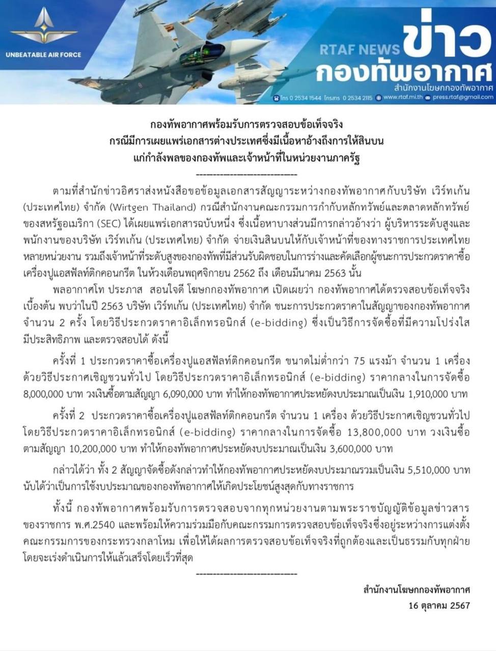 กองทัพอากาศยืนยันความโปร่งใส หลังถูกกล่าวหาเรื่องสินบน