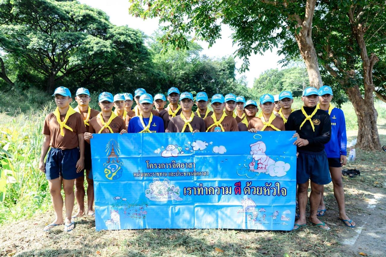 กองบิน ๑ ร่วมใจสืบสานพระราชปณิธาน เนรมิตคูน้ำให้สวยงามต้อนรับวันสำคัญ