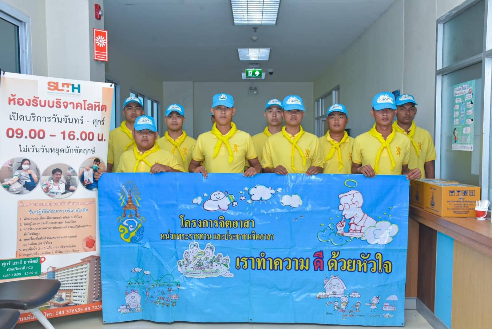 เพราะคำว่าให้ไม่มีที่สิ้นสุด กองบิน ๑ สร้างกุศล บริจาคโลหิต