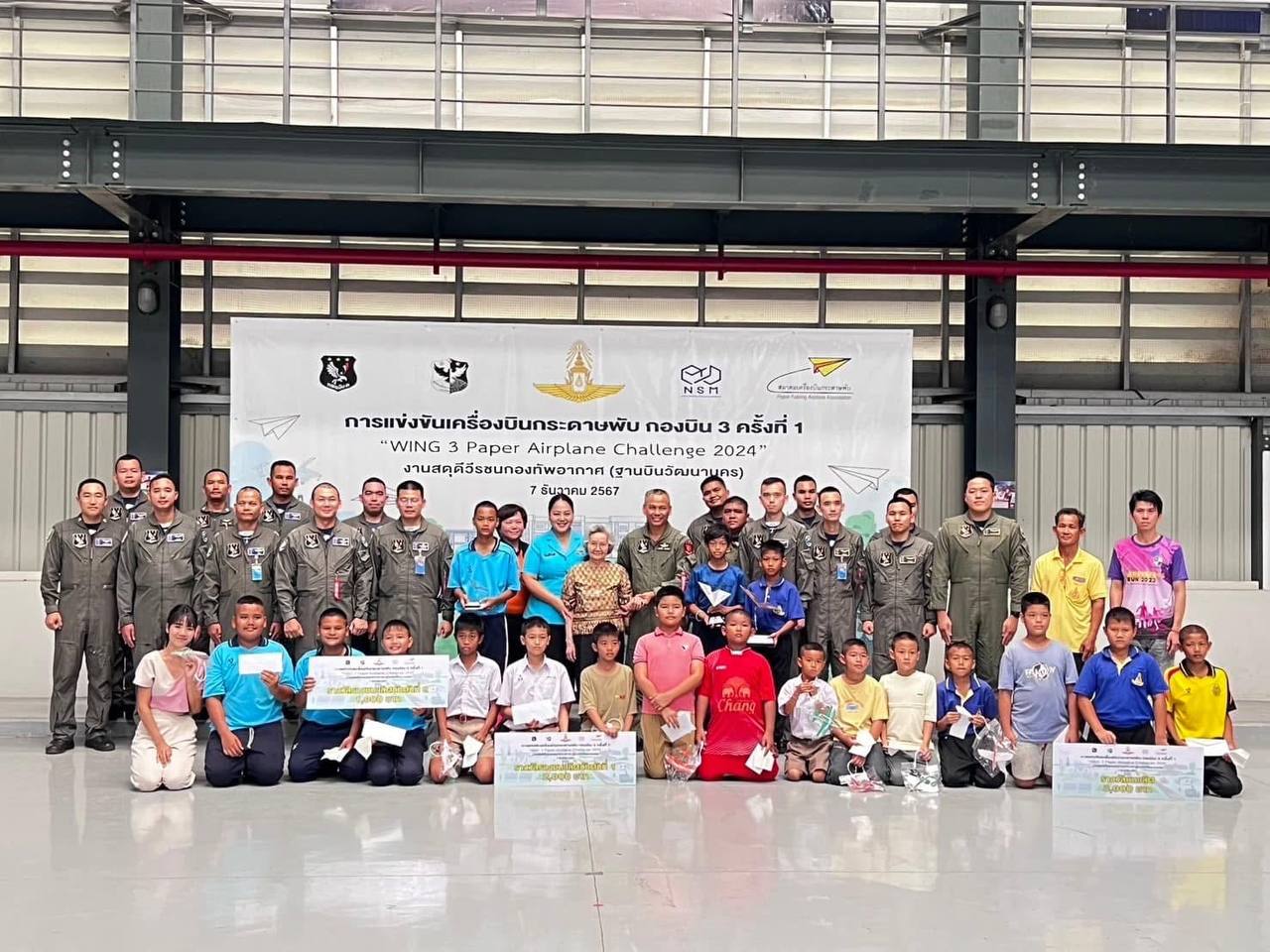 กองบิน 3 จัดกิจกรรมแข่งขันเครื่องบินกระดาษ