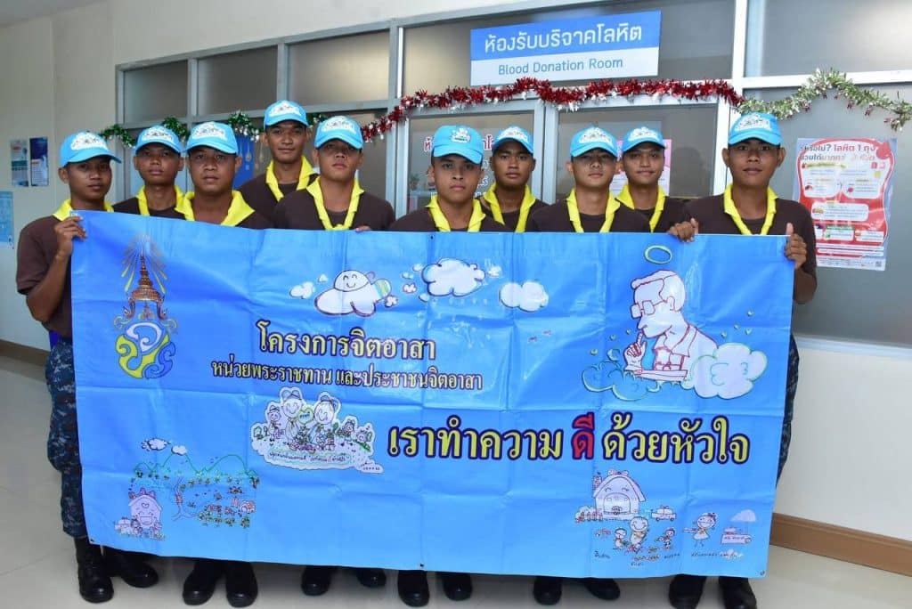 กองบิน ๑ ตอบแทนสังคม บริจาคโลหิต สร้างสรรค์ชีวิตใหม่