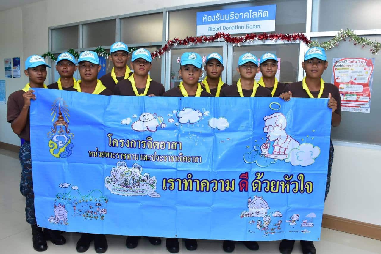 กองบิน ๑ ตอบแทนสังคม บริจาคโลหิต สร้างสรรค์ชีวิตใหม่