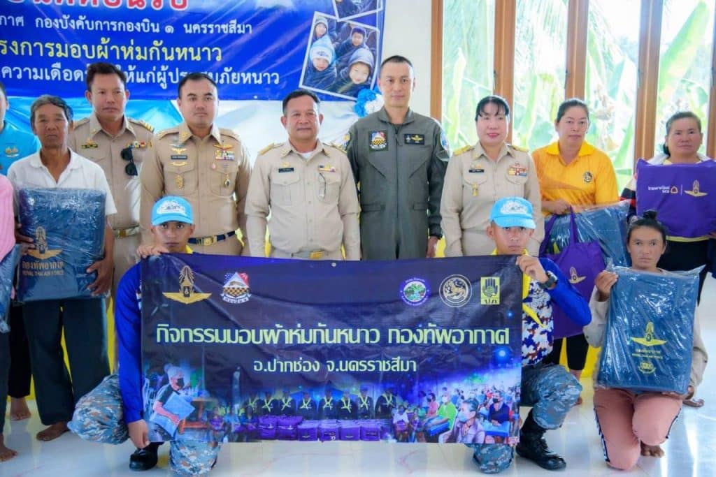 กองบิน ๑ ส่งมอบความอบอุ่นถึงใจ ชาวปากช่องปลื้มใจได้รับผ้าห่มกันหนาว