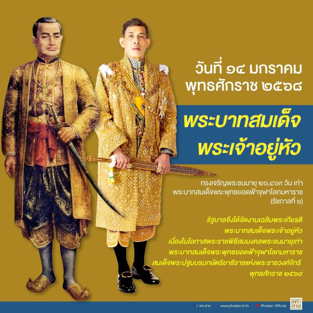 ก้าวตามรอยพระบาท รำลึกพระมหากรุณาธิคุณ