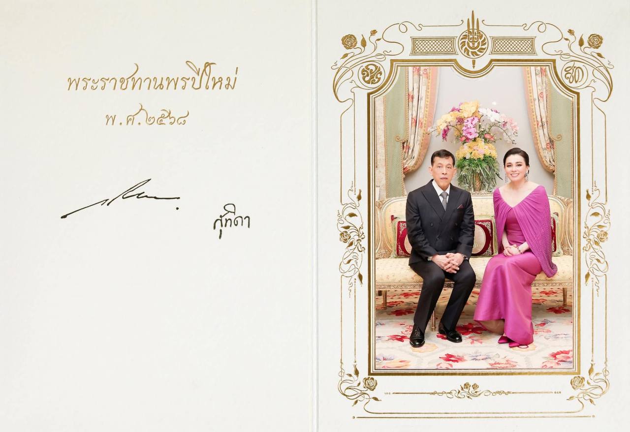 พระบาทสมเด็จพระเจ้าอยู่หัว และสมเด็จพระนางเจ้าฯ พระบรมราชินี