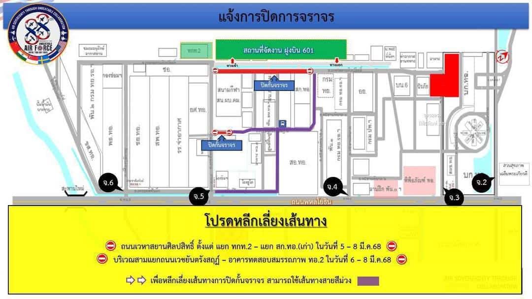 88 ปี กองทัพอากาศ ปิดจราจรกองบิน 6