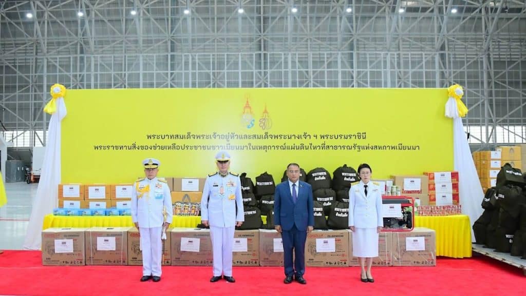 ในหลวง พระราชินี ทรงพระราชทานความช่วยเหลือแก่ผู้ประสบภัยแผ่นดินไหวในเมียนมา