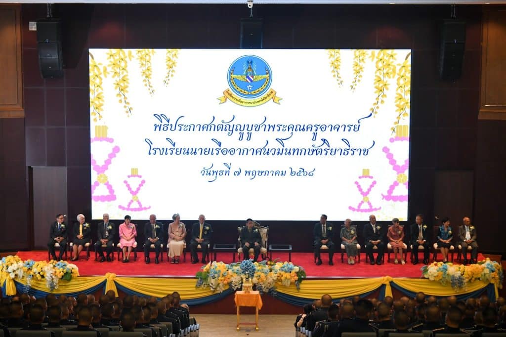 ช่อชัยพฤกษ์ แห่งกองทัพอากาศ