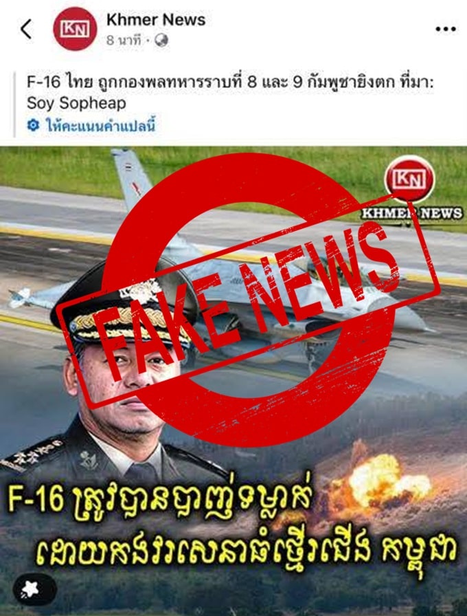 Fake News F-16 Thai Shot Down - A Hoax