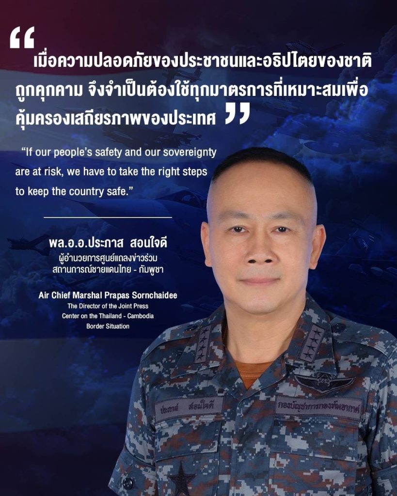 มาตรการที่เหมาะสมเพื่อพิทักษ์เสถียรภาพและความปลอดภัยของชาติ