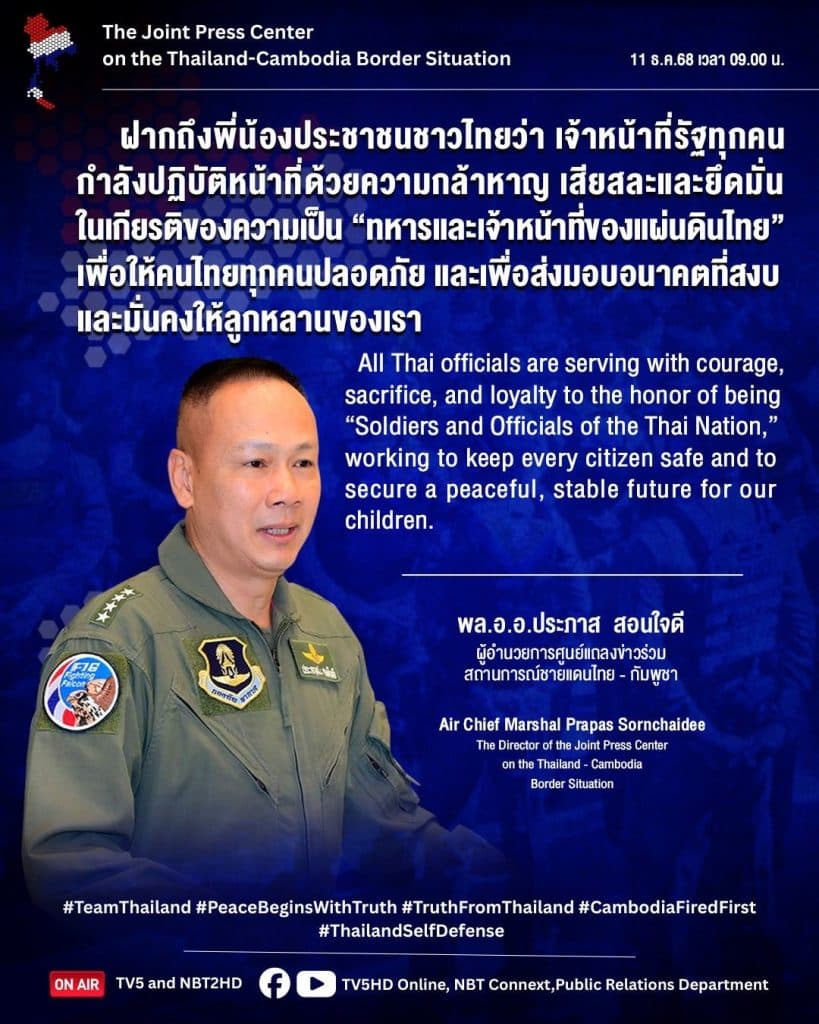 ความกล้าหาญและความมุ่งมั่นเพื่อสันติภาพและอนาคตที่มั่นคง