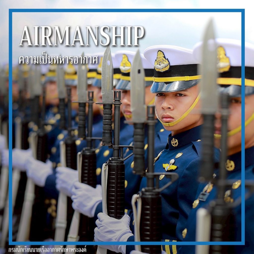 ปลูกฝังความซื่อสัตย์ สร้างนักเรืออากาศมืออาชีพ