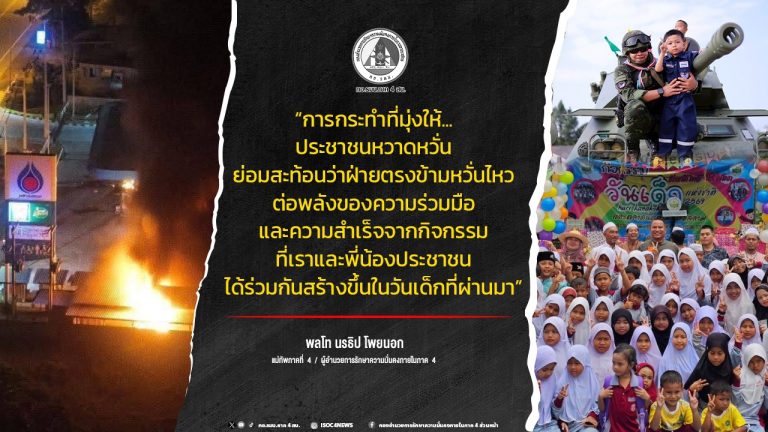 พลังแห่งการสร้างสรรค์ที่ชนะทุกความรุนแรง